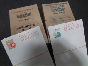 はがき,買取り,海老名市,座間市,綾瀬市,相模原市