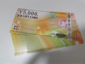 商品券,買取り,海老名市,座間市,綾瀬市,相模原市