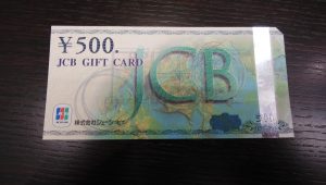 JCBギフトカード(旧券)の買取なら大吉和光店にお任せ下さい!