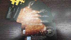 マックカードの買取なら大吉宇都宮東宿郷店にお任せください！