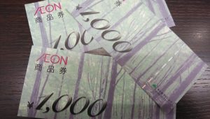 イオン商品券の買取なら大吉和光店にお任せ下さい！