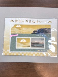 超激レア!令和お年玉切手シート【大吉イオン岩見沢店】