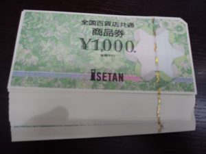全国百貨店共通商品券を売るなら大吉和光店にお任せ下さい！