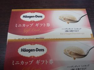 ハーゲンダッツギフト券の買取なら大吉和光店にお任せください!