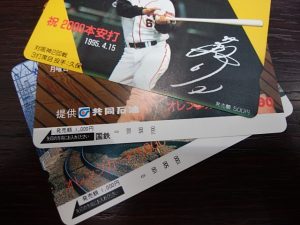 オレンジカードの買取なら大吉和光店にお任せください!