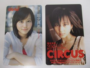 テレカ 買取 香芝市 大吉3