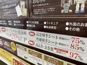金券は何でもウェルカム!タイヨー西加治木店テナントでもイオン商品券を高価買取!姶良市・買取専門店大吉タイヨー西加治木店です!
