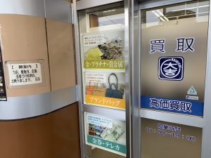 その時々の流行り…大切に使用していた証も…姶良市・買取専門店大吉タイヨー西加治木店は様々なケースのルイヴィトン買取のしっかり回答！