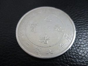 田無,古銭,買取