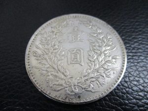 田無,古銭,買取