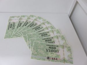 商品券のお買取なら日置市の買取専門店 大吉タイヨーグラード伊集院店！