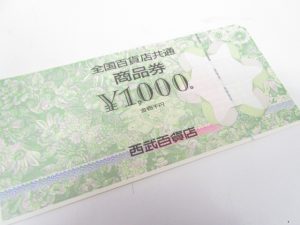 金券 買取 新丸子