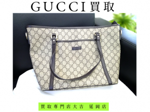 買取 延岡 GUCCI
