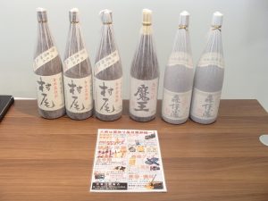 新年最初のお買取りは森伊蔵・村尾・魔王からスタート！３M焼酎のお買取りは姶良市の買取専門店大吉タイヨー西加治木店におまかせ！