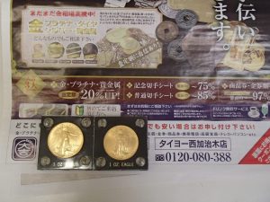 金相場が上がったり下がったりの乱高下継続中!!金貨買取は姶良市の買取専門店大吉タイヨー西加治木店です!