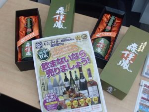 プレミア焼酎・森伊蔵が集まるお店は買取専門店大吉霧島国分店！高価買取実施中！