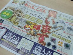 ハイジュエリー・デザインネックレス！貴金属の高価買取は大吉霧島国分店です！