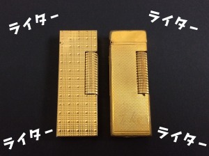ライター,買取,大津
