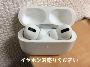 イヤホン,買取,大津