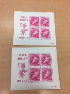 千葉市周辺で昭和27年のお年玉切手を売るなら『買取専門店大吉 津田沼店』へ！！