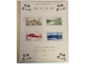 切手,買取,大津