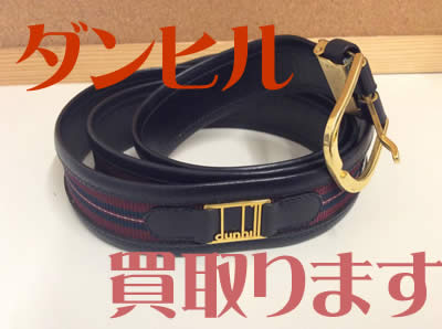 買取 京都 ダンヒル