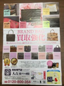 ブランド買取大吉ザモール春日店