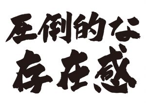 ROLEX買取大吉西友ザモール春日店