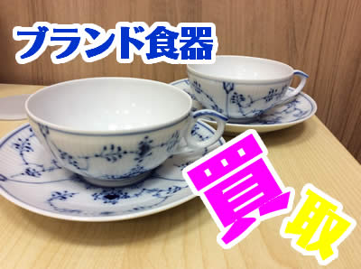 ブランド食器買取は大吉京都長岡京店