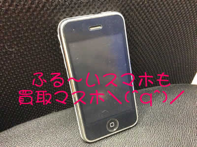 古いスマホやガラケー買取ります📱💕大吉京都宇治店!フレンドマート内!