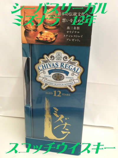 シーバスリーガルミズナラ買取大吉京都長岡京店