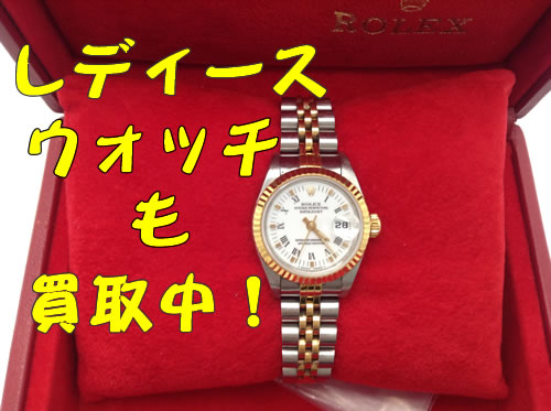 時計,買取,大津