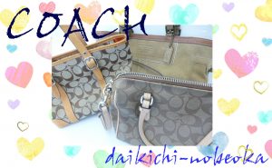 買取 延岡 ブランド