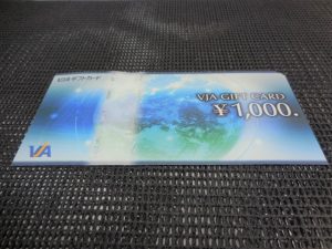 200215商品券のお買取りなら、大吉大橋店へ!