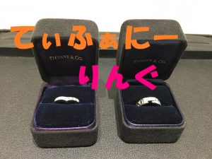 てぃふぁにーりんぐ