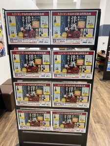 大吉イオン岩見沢店2月はお酒の買取強化中