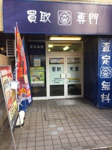 中野店