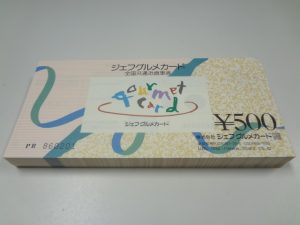 ジェフグルメカードをお買取り致しました♪大吉ミレニアシティ岩出店です!ジェフグルメカードをお買取り致しました♪大吉ミレニアシティ岩出店です!