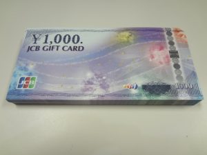 JCBギフトカードをお買取り致しました♪大吉ミレニアシティ岩出店です!JCBギフトカードをお買取り致しました♪大吉ミレニアシティ岩出店です!