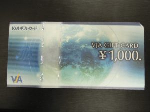 商品券 大吉今里店