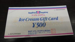 サーティワンギフトカードの買取なら大吉和光店にお任せください!