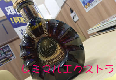 レミーマルタン🥃♡お買取りしております!大吉京都宇治店