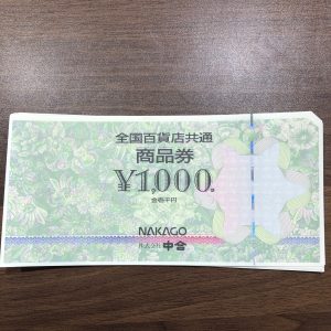 金券、商品券、売るなら！買取専門店大吉エスモール鶴岡店へお越しください☆