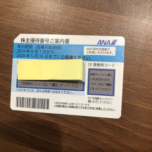 金券、商品券、売るなら!買取専門店大吉エスモール鶴岡店へお越しください☆