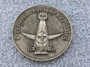 記念メダル,買取,売る,池田