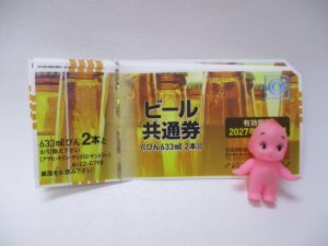 大吉米子店ではビール券のお買取もしております♪