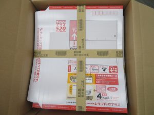 本日はレターパックをお買取りさせて頂きました。