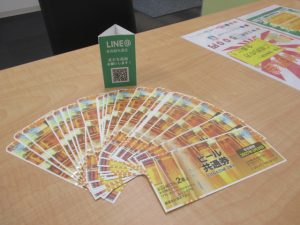 商品券　買取　青森