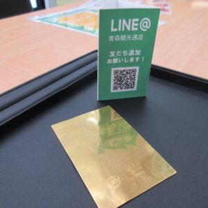 貴金属,買取,青森