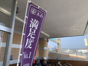 ペコちゃん人形も買取！コレクション品・玩具・開封未開封問わず！姶良市・買取専門店大吉タイヨー西加治木店